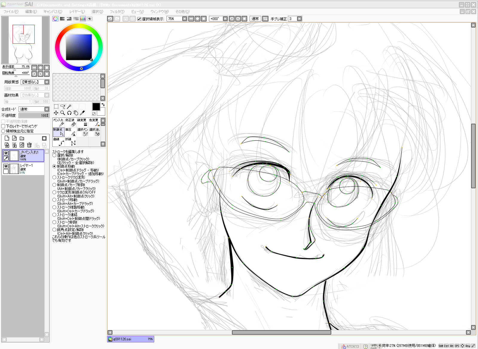 Megane Megane